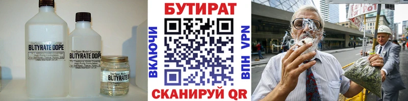 БУТИРАТ 1.4BDO  закладки  Сосновый Бор 