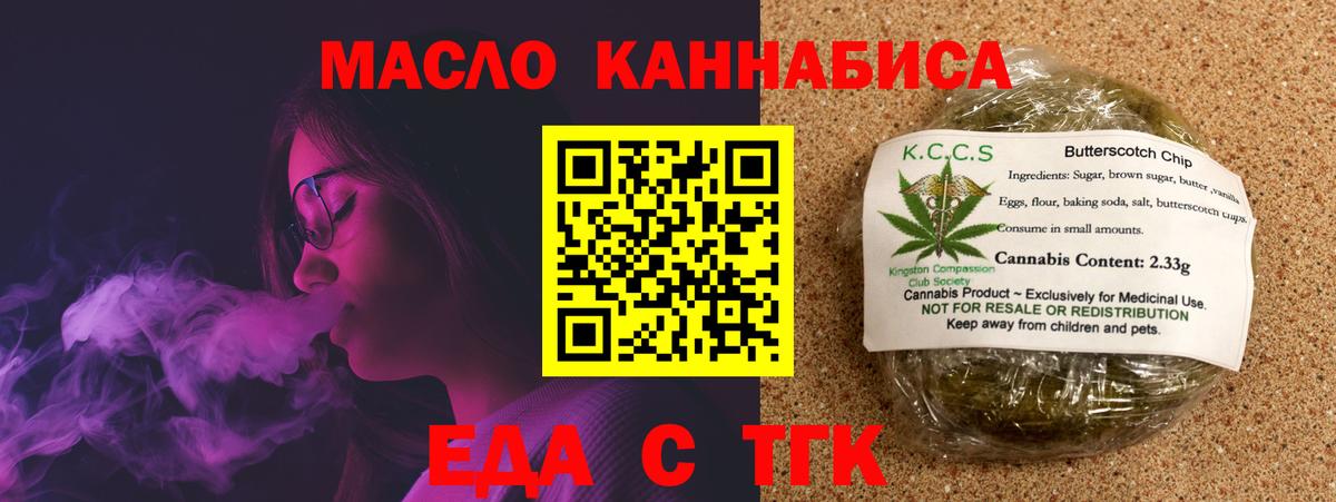 Сосновый Бор  Печенье с ТГК конопля  Вход с VPN 