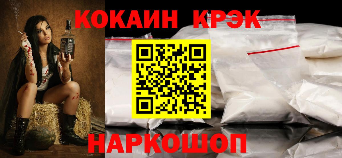 КОКАИН Fish Scale Сосновый Бор