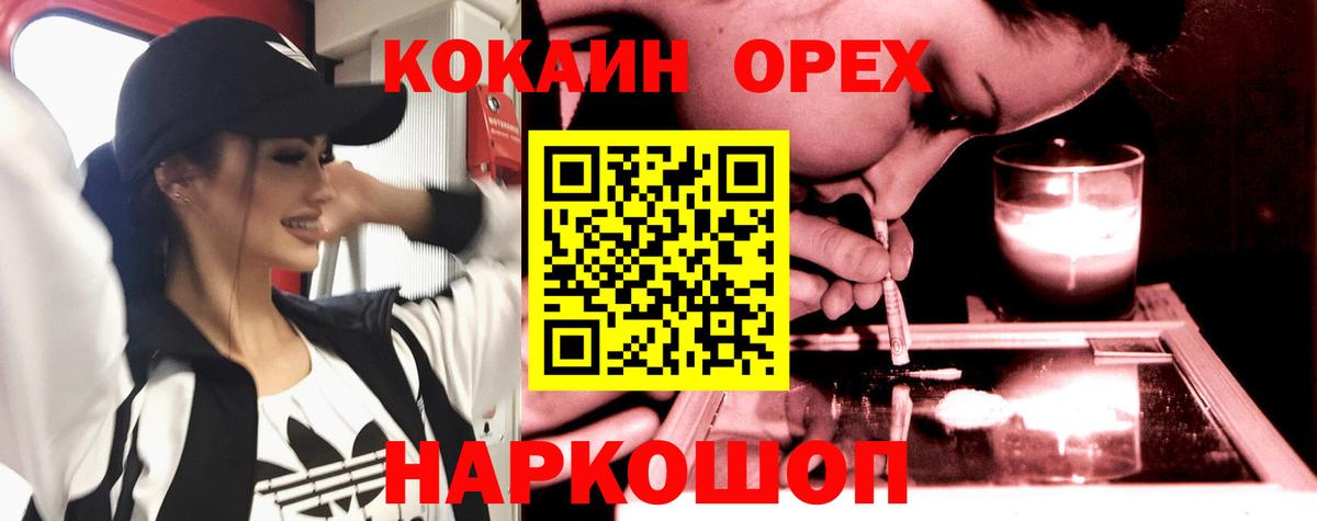 COCAIN Перу  Вход с VPN  Сосновый Бор  Кокаин FishScale 