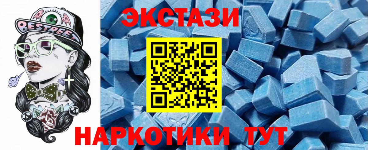 Ecstasy  ЭКСТАЗИ XTC  Вход с VPN  Сосновый Бор 