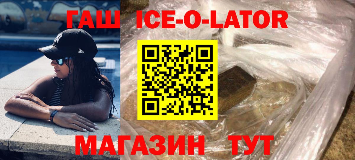 ГАШИШ убойный  Вход с VPN  ГАШИШ хэш  Сосновый Бор 