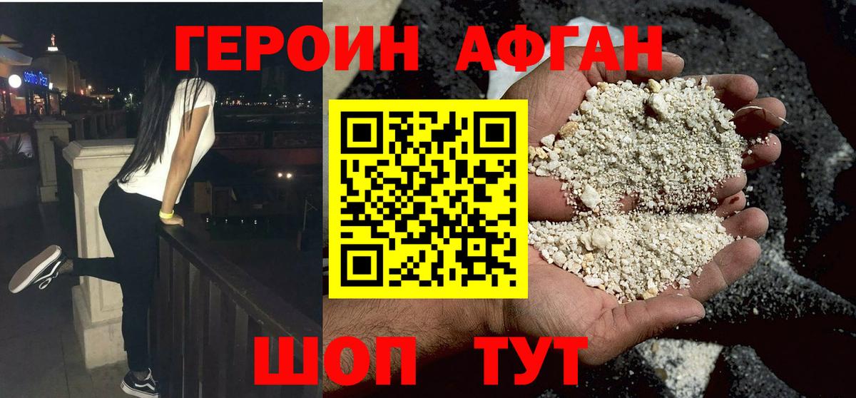 ГЕРОИН белый  Вход с VPN  Сосновый Бор 