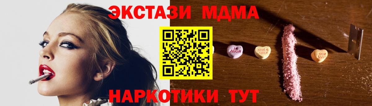 МДМА VHQ  МДМА кристаллы  Сосновый Бор  МДМА  Вход с VPN 