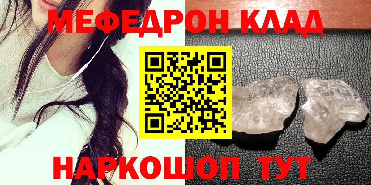 Мефедрон мука Сосновый Бор