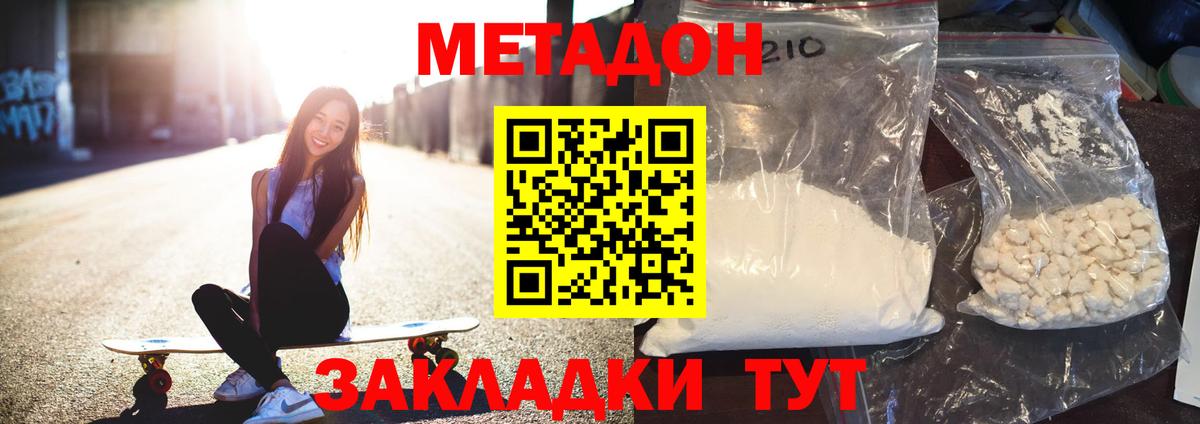 Сосновый Бор  Метадон methadone  Вход с VPN 