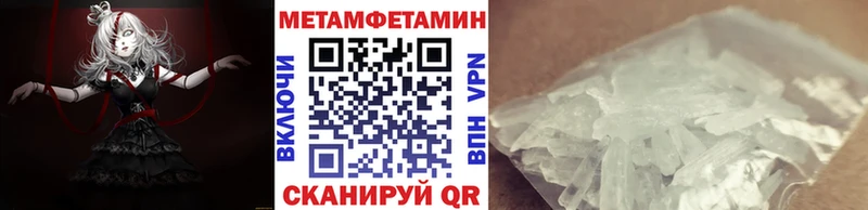 МЕТАМФЕТАМИН Декстрометамфетамин 99.9% мега ТОР Сосновый Бор купить закладку