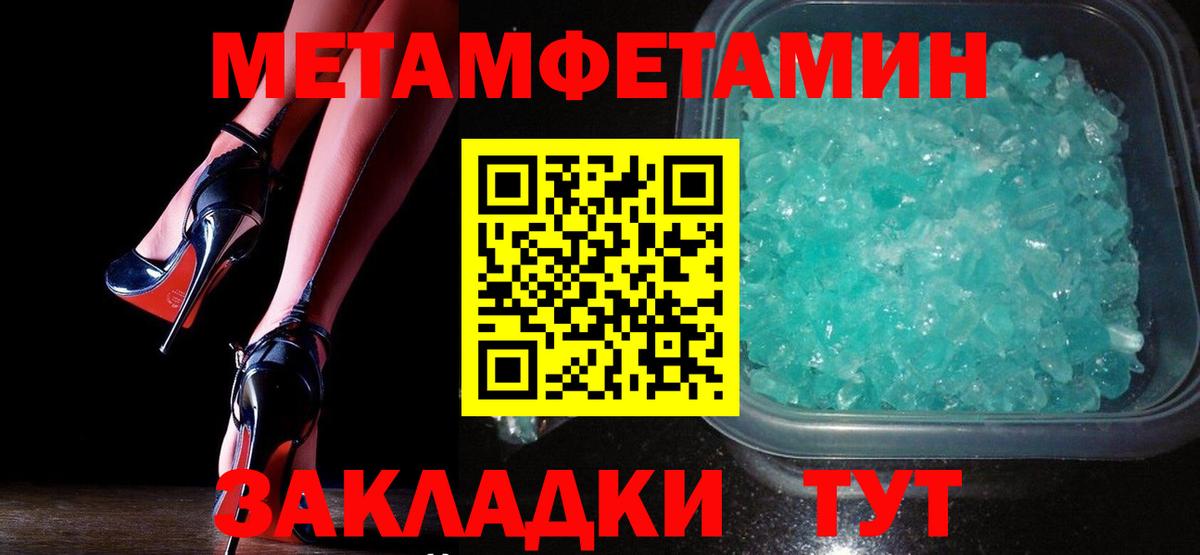 Первитин Декстрометамфетамин 99.9%  Первитин Декстрометамфетамин 99.9%  Вход с VPN  Сосновый Бор 