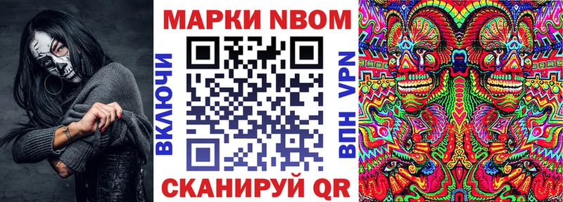 Марки 25I-NBOMe 1,5мг где найти наркотики Сосновый Бор