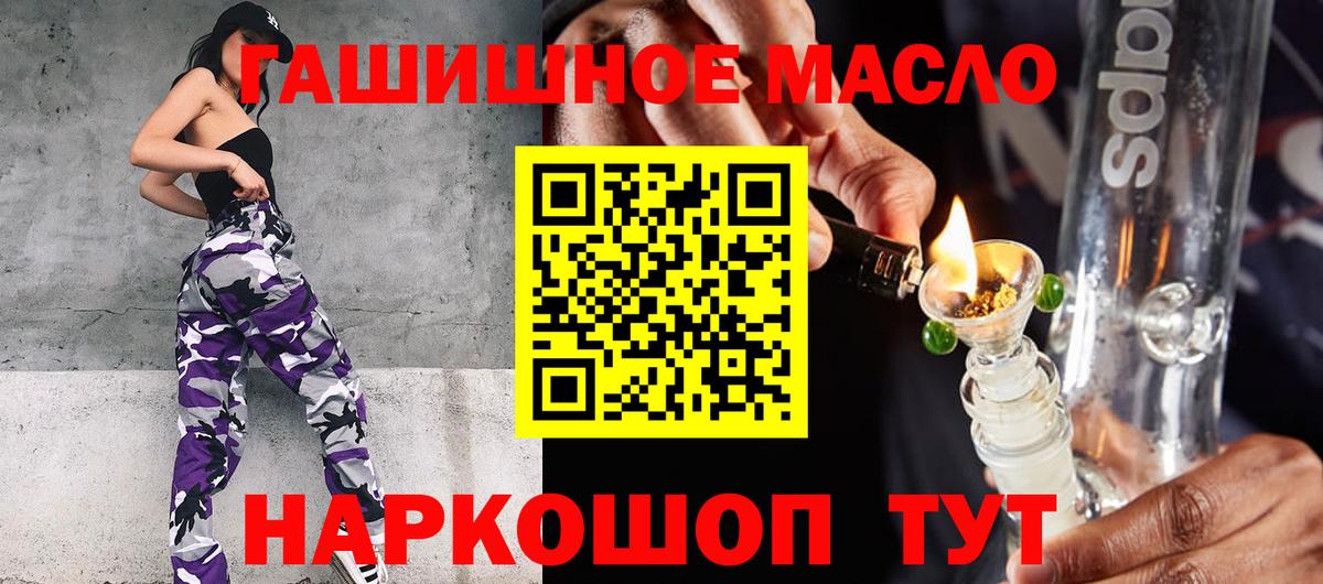 ТГК THC oil Сосновый Бор